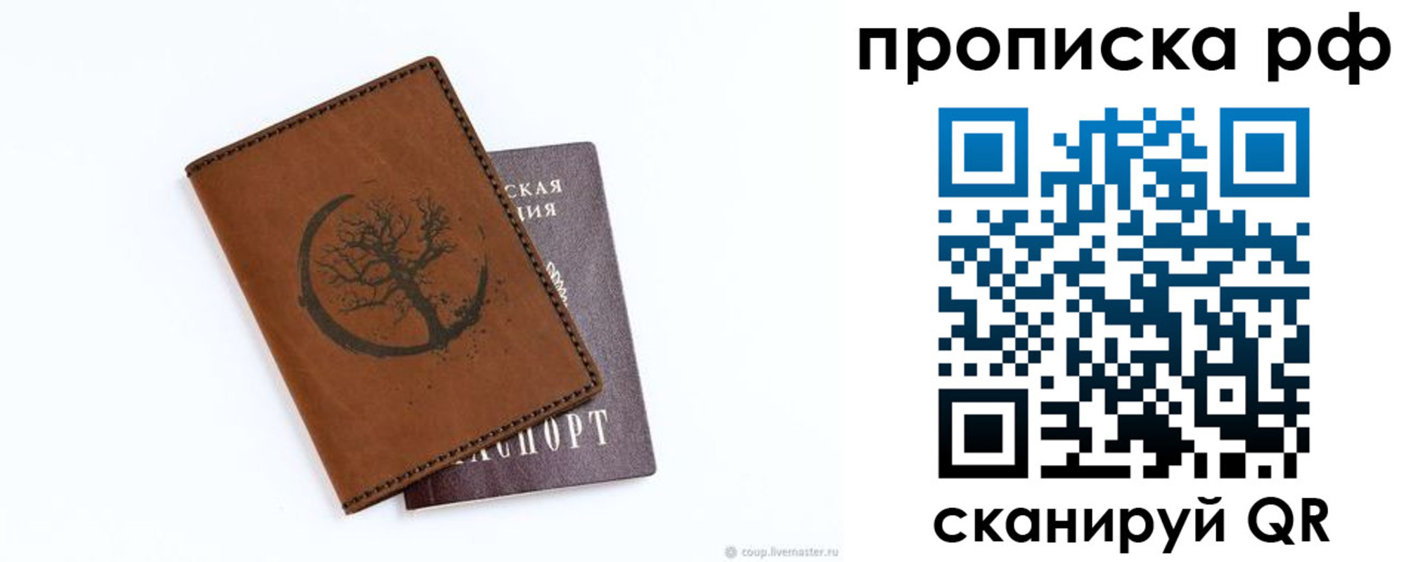 миграционный учет в Арске