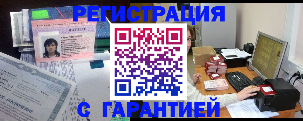 временная регистрация надежно в Арске