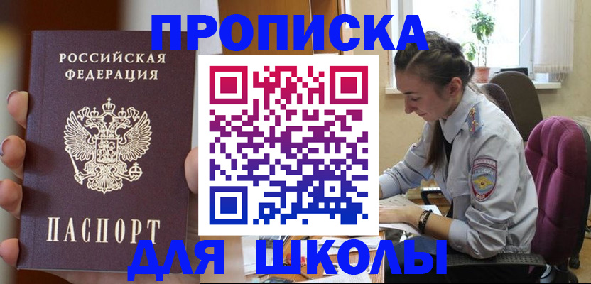 временная регистрация в Арске