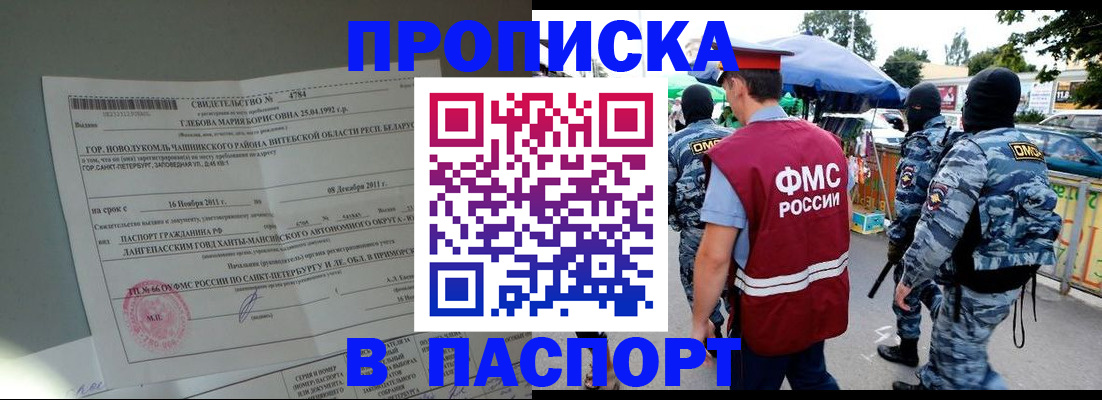 временная регистрация адрес в Арске