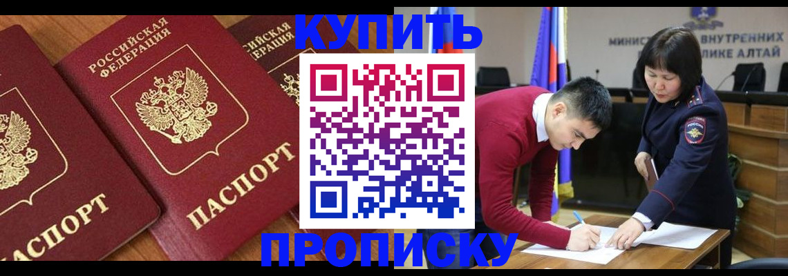 временная прописка в Арске